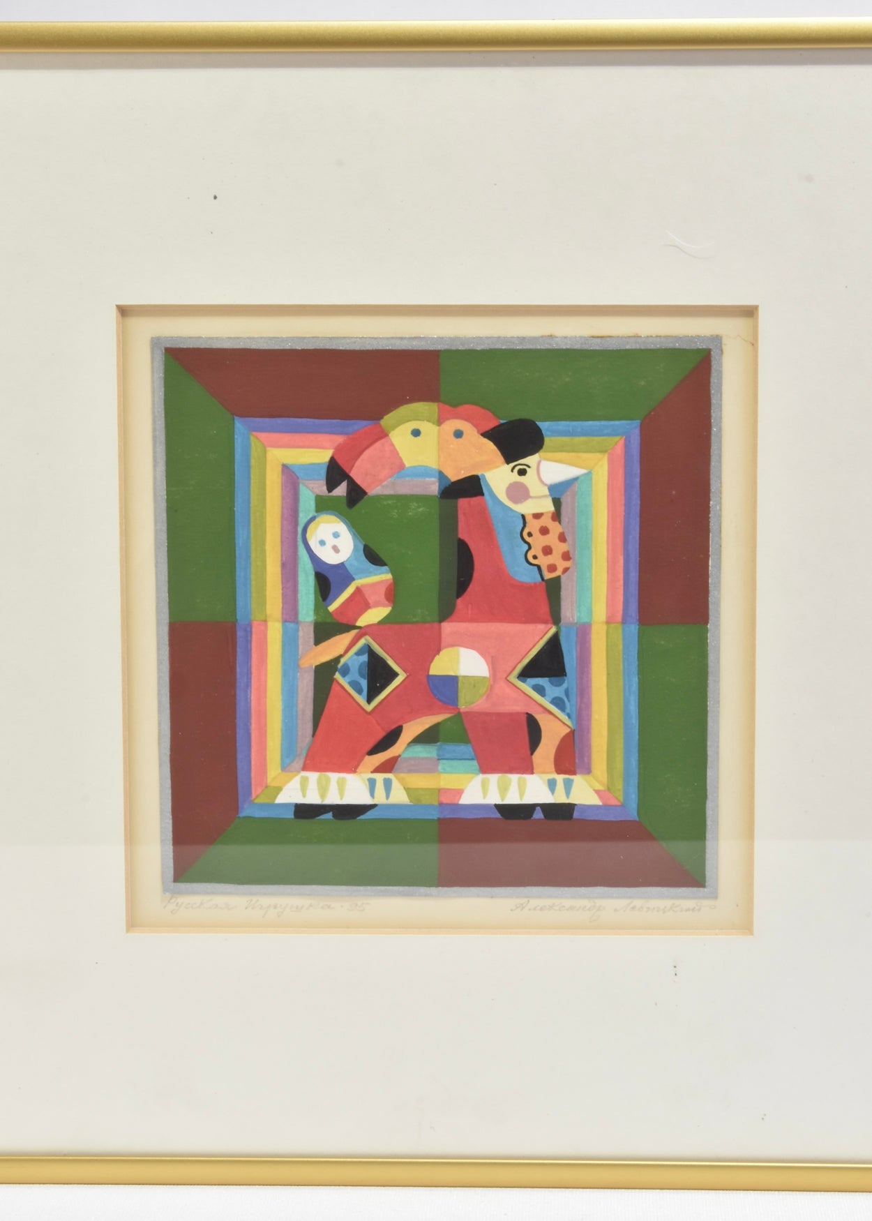 Geometric Composition, Framed
